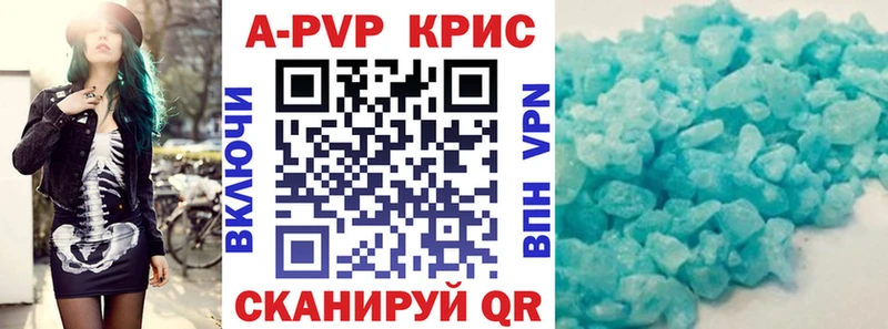 Альфа ПВП VHQ  мега   Калязин  где продают  