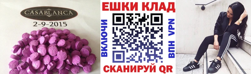 ЭКСТАЗИ диски дарнет шоп Калязин