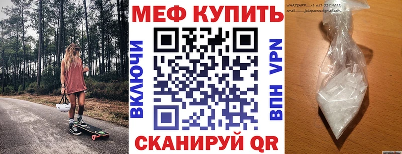 МЕФ mephedrone  Калязин 